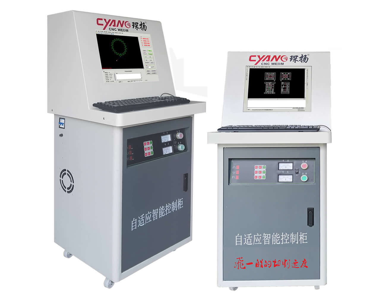 X8線(xiàn)切割高速電柜